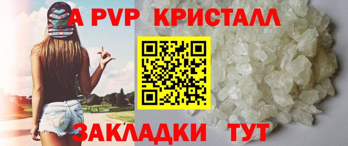Альфа ПВП Соль Кудымкар