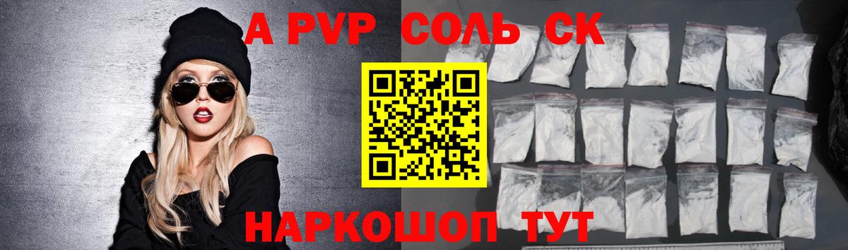 APVP мука  Alpha PVP  Alfa_PVP СК КРИС  Кудымкар  Вход с VPN 