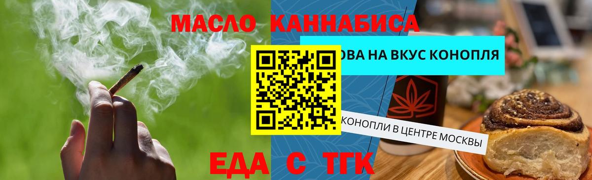 Кудымкар  Печенье с ТГК марихуана  Вход с VPN 