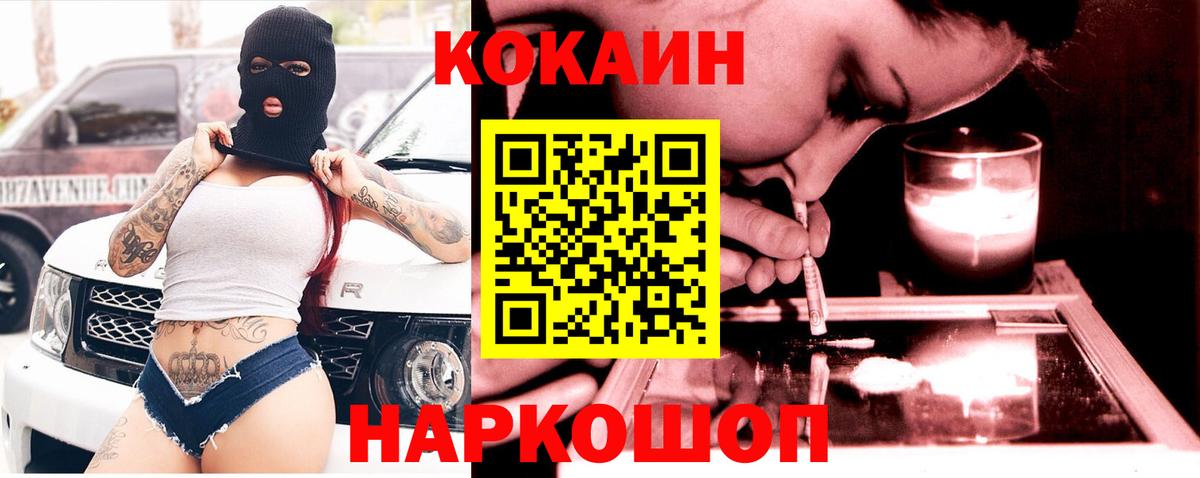 КОКАИН VHQ Кудымкар