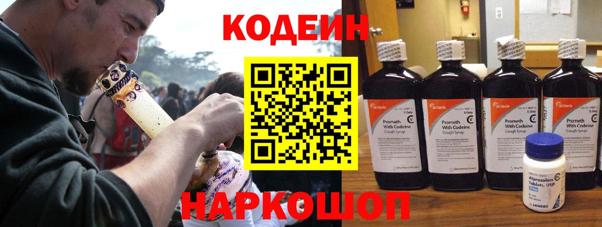 Кудымкар  Кодеиновый сироп Lean напиток Lean (лин)  Вход с VPN  Кодеиновый сироп Lean напиток Lean (лин) 