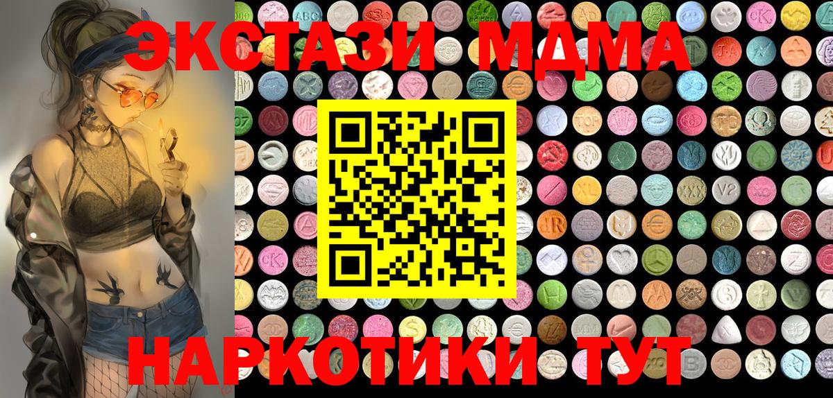 Кудымкар  Экстази 280мг  ЭКСТАЗИ  Ecstasy 250 мг  Вход с VPN 