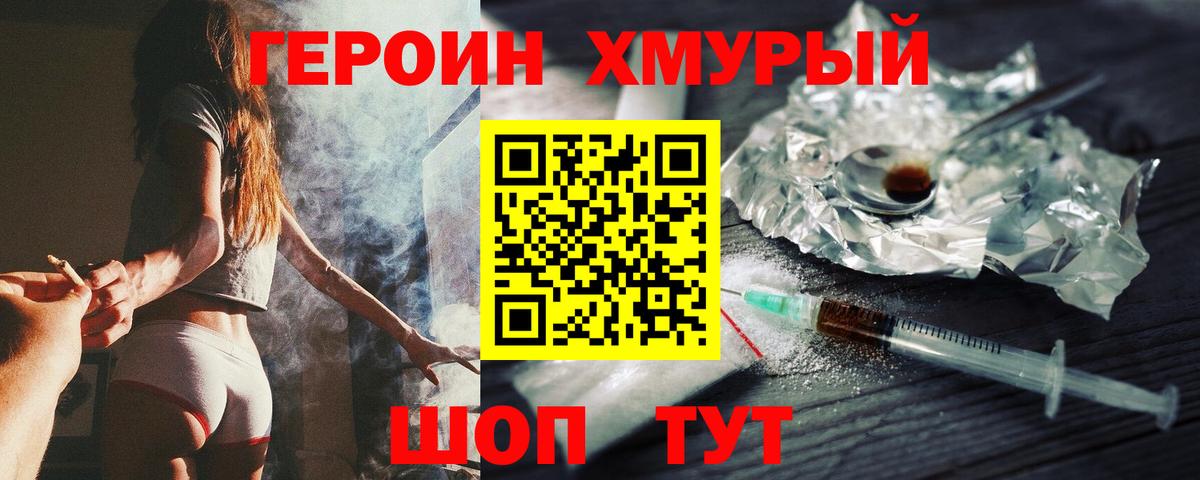 Героин афганец Кудымкар