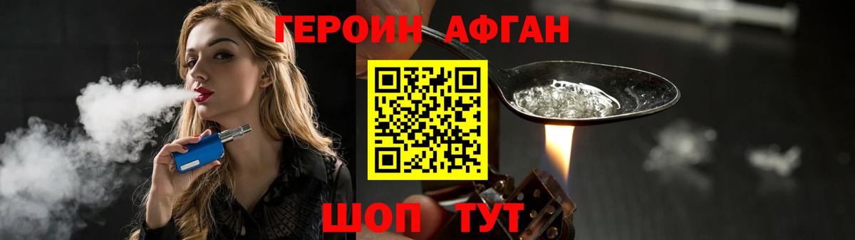 ГЕРОИН VHQ  Героин  Кудымкар  Вход с VPN 