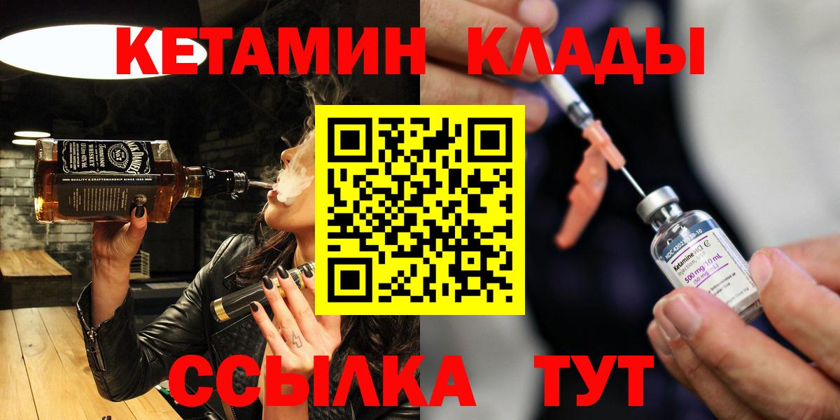 КЕТАМИН ketamine Кудымкар