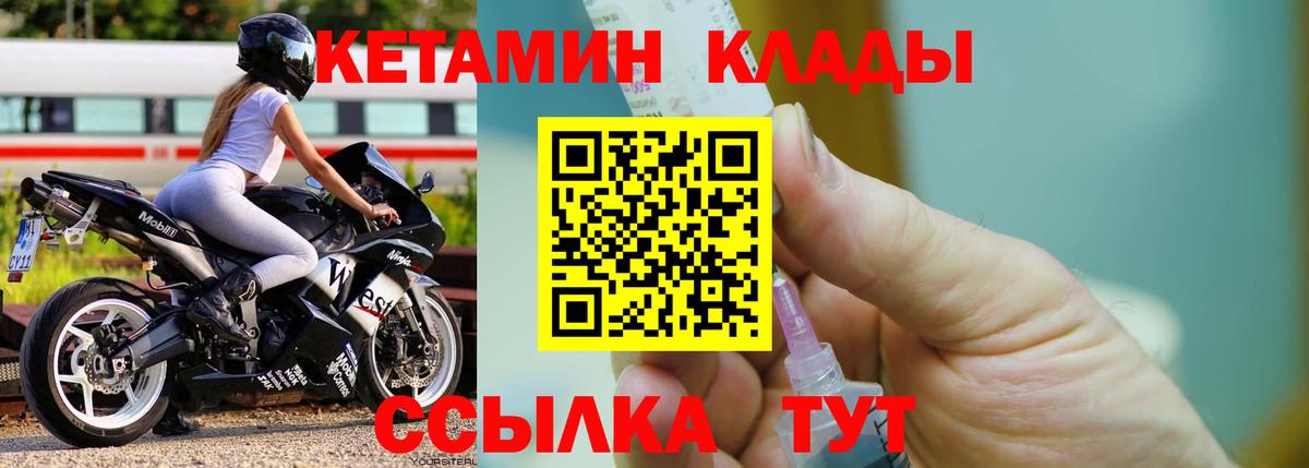 Кетамин ketamine  Вход с VPN  сайты даркнета официальный сайт  Кудымкар  КЕТАМИН ketamine 