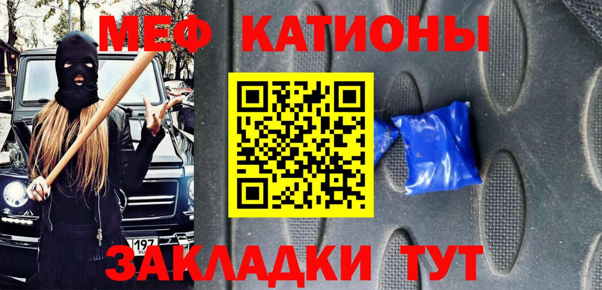 Меф  Меф 4 MMC  Вход с VPN  МЕФ мяу мяу  Кудымкар  МЯУ-МЯУ 