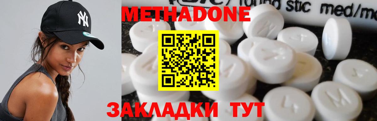 Кудымкар  МЕТАДОН VHQ  Вход с VPN 