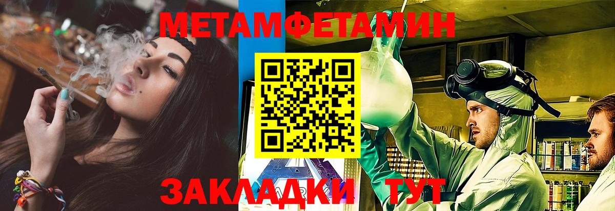 МЕТАМФЕТАМИН витя Кудымкар