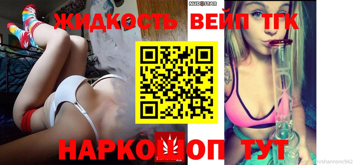 ТГК THC oil  ТГК вейп с тгк  Кудымкар  Вход с VPN 
