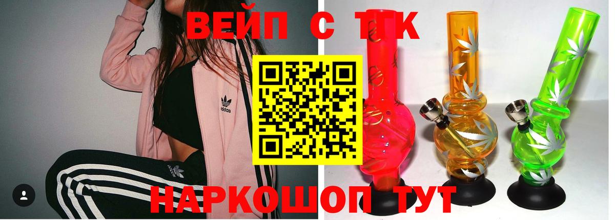 Дистиллят ТГК гашишное масло Кудымкар